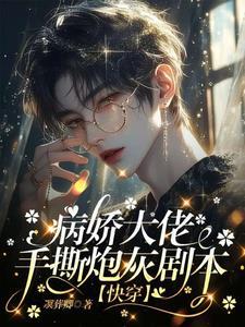 完了!大佬们记得我养过他