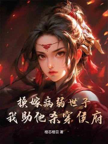 重生成替嫁女配后