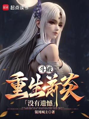 五年斗尊免费观看