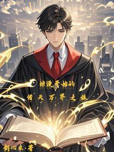 综漫之开局八云紫