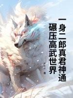 二郎真君是二郎神吗?