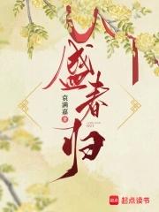 重山不晚在线阅读