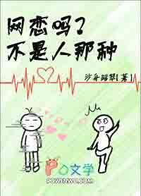 有错吗by沙舟踏翠