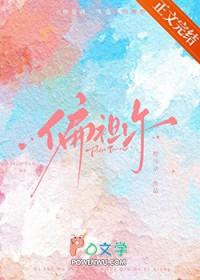 偏袒你程与京笔趣阁