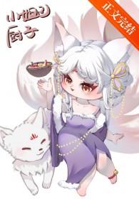 封神之我是妲己的哥