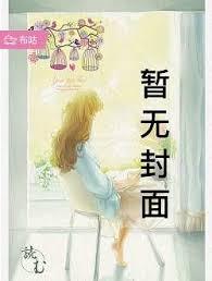 你居然夺她神骨的阮玉