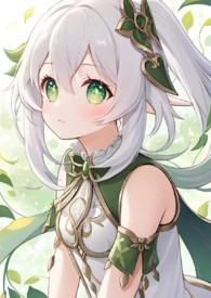 原神与草神意识连接