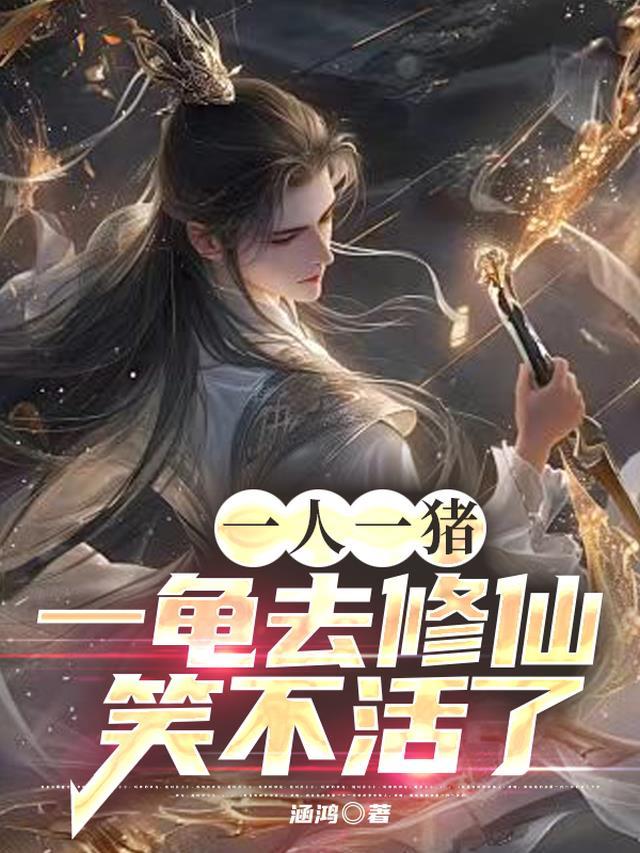 一人一猪情侣头像