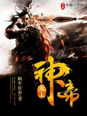 无上神帝牧云老婆有谁