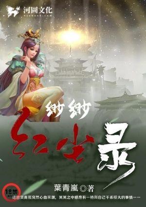 缈缈红尘录叶青岚和谁在一起了