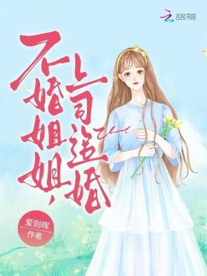 上司追婚免费阅读