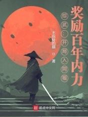 综武开局入同福