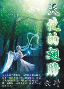 天使的翅膀图片大全唯美图片