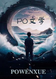 背德者百度百科