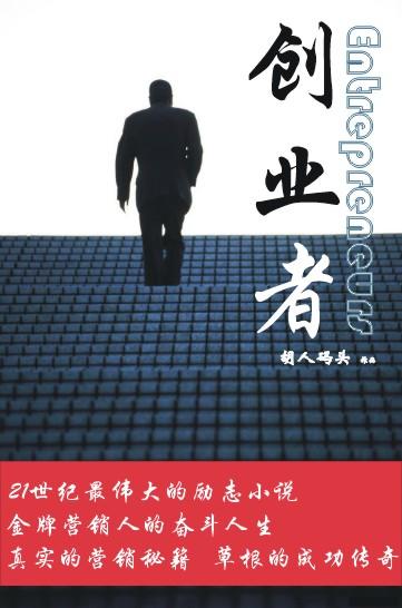 我要成功的英文翻译