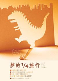 宝可梦旅行国语版