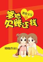 嚣张宝宝的首席爹地 花影摇曳