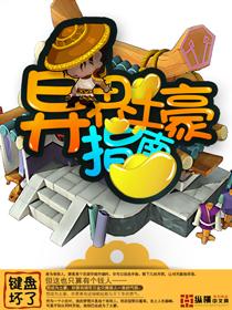 异世界土豪供应商漫画下拉式