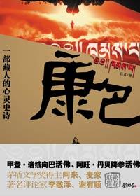 康巴赫老板简介