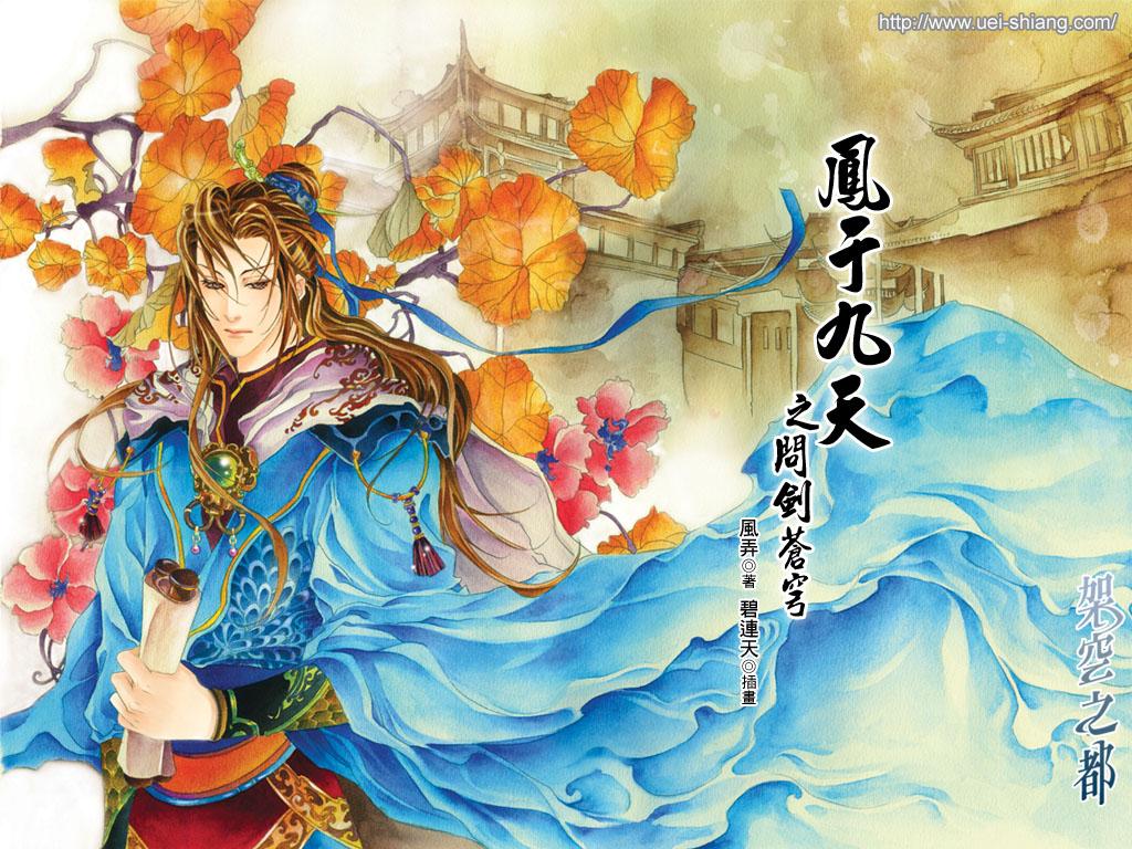 凤于九天最新更新