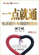 一点就通换一种说法