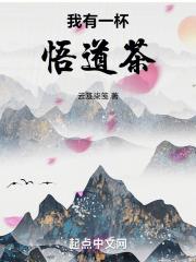 我有一壶茶