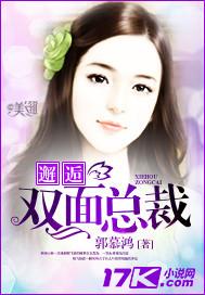 双面总裁宠妻指南