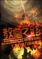 巴黎圣母院在线阅读全文