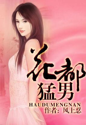 超级校园魔术师TXT