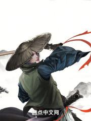 天道酬勤:从满级养生功开始长生