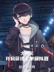 LOL:开局获得上单模拟器