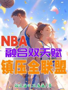NBA:天赋拉满,带着卡特夺冠