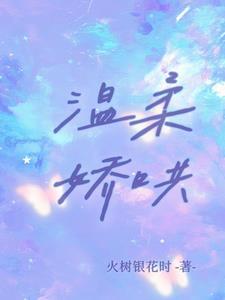 心动!禁欲霸总他步步沦陷