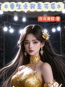 华娱:一首泡沫技惊四座