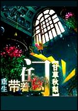 重生带着任意门